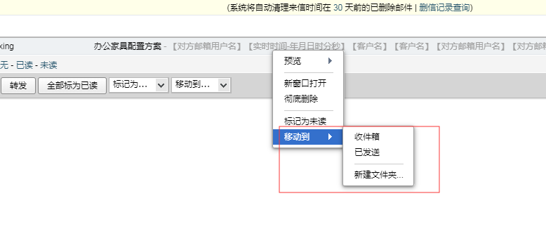 騰訊企業郵箱