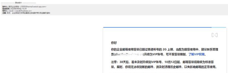 騰訊企業郵箱