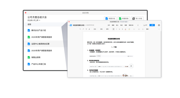 騰訊會(huì)議六大功能，打造多方互動(dòng)協(xié)作空間