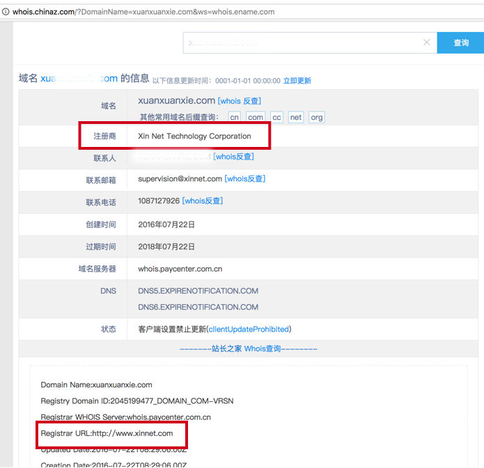 騰訊企業郵箱