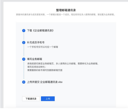 騰訊企業郵箱