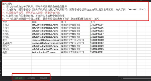 騰訊企業郵箱