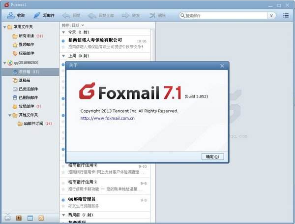 foxmail安裝包支持的命令參數是什么