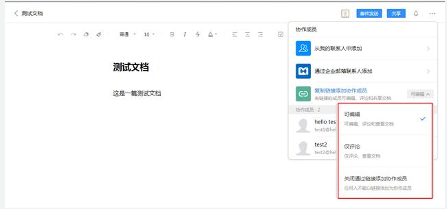 騰訊企業郵登錄入口