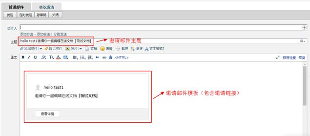 騰訊企業郵登錄入口