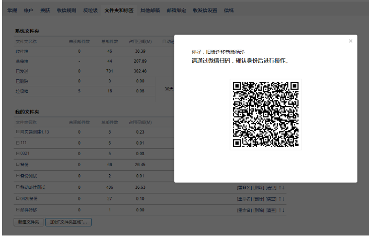 騰訊企業郵箱登錄