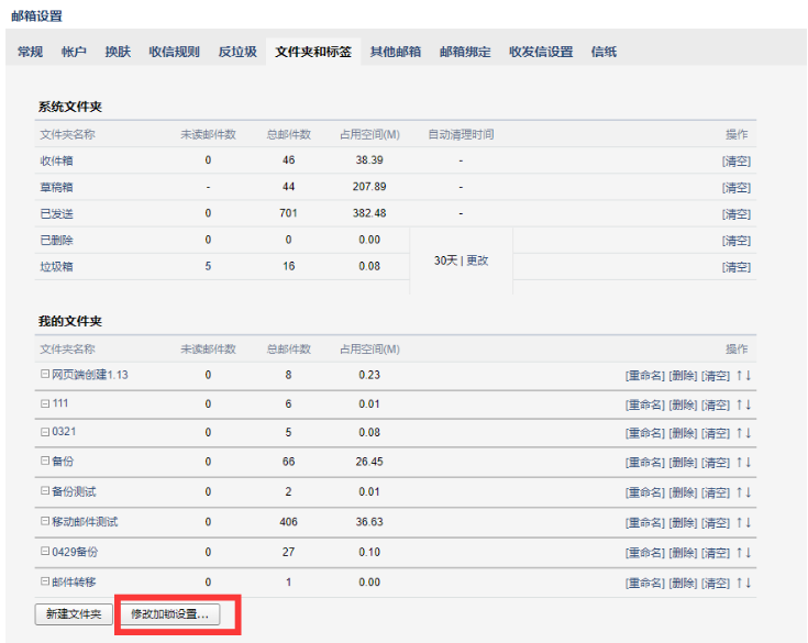 騰訊企業郵箱注冊入口