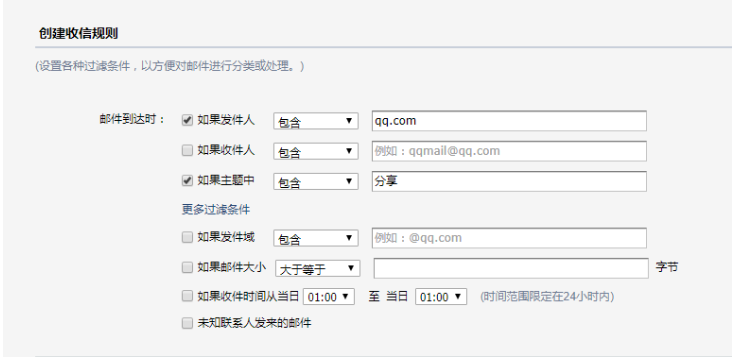 騰訊企業郵箱