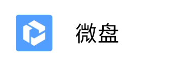 企業(yè)資料存儲(chǔ)在騰訊企業(yè)郵箱的微盤(pán)是否安全