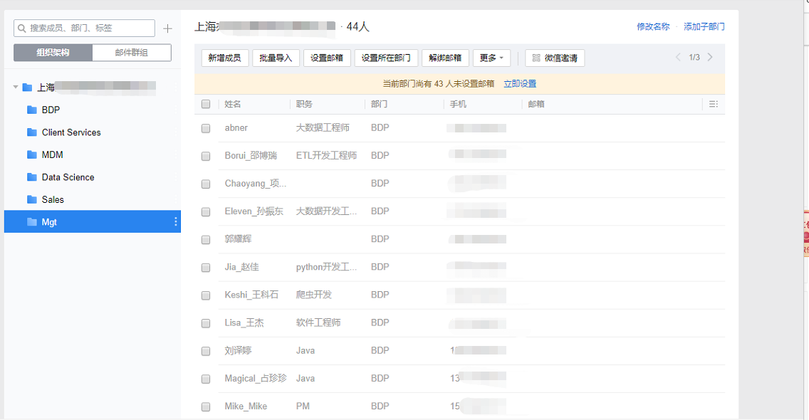 騰訊企業郵箱注冊