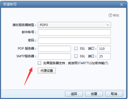 foxmail企業(yè)郵箱客戶端