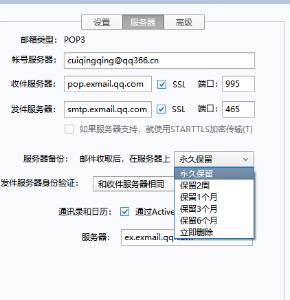 騰訊企業(yè)郵箱