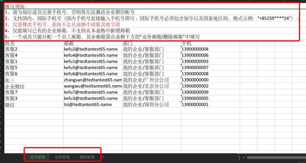 騰訊企業(yè)郵箱