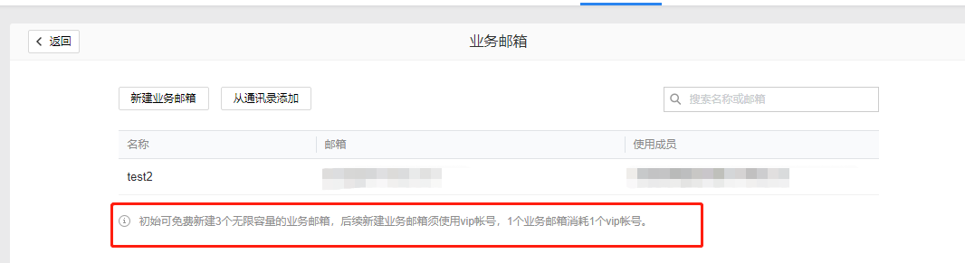 上海騰訊企業郵箱