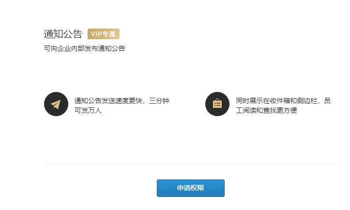 上海騰訊企業郵箱