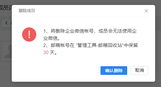 上海騰訊企業郵箱