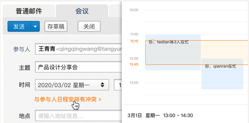 上海騰訊企業郵箱