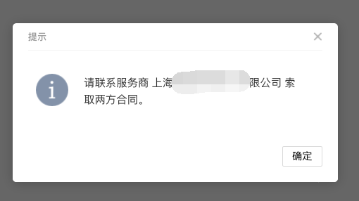 上海騰訊企業郵箱