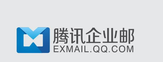 上海騰訊企業郵箱