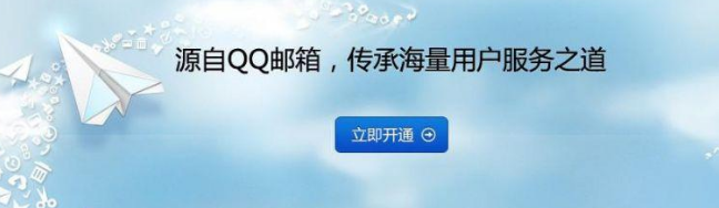 上海騰訊企業郵箱