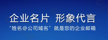 QQ企業郵箱