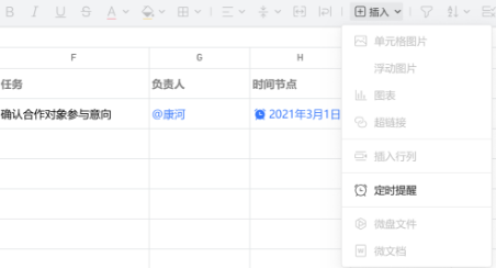 騰訊企業微信