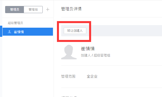 騰訊企業郵箱