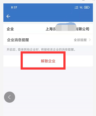 騰訊企業郵箱