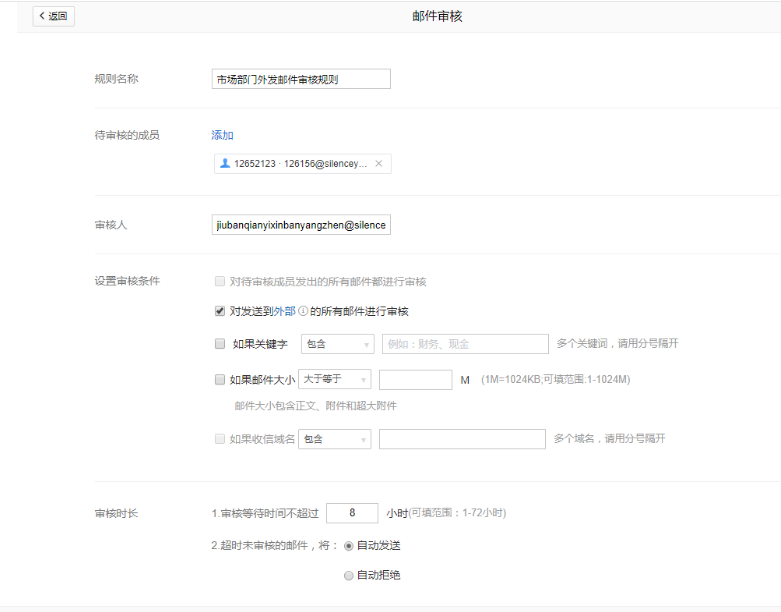 騰訊企業郵箱