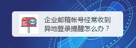 騰訊企業郵箱