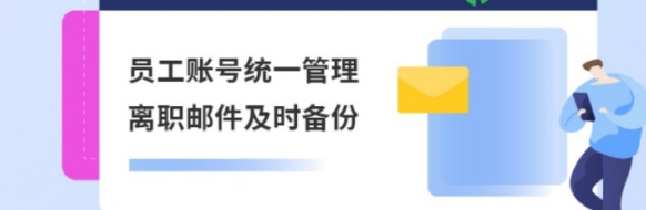 騰訊企業微信郵箱