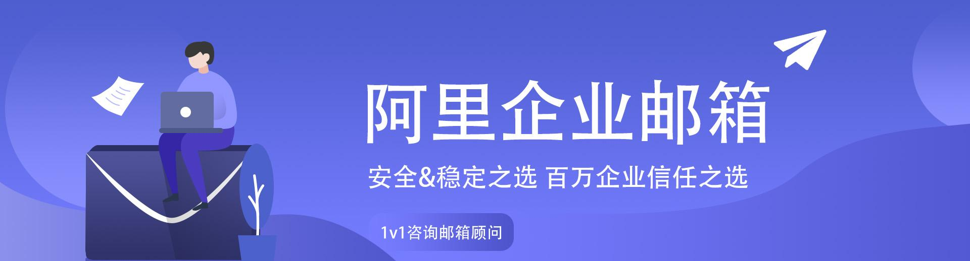 網易企業郵箱