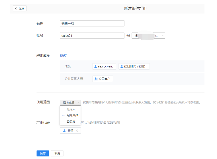 騰訊企業微信郵箱