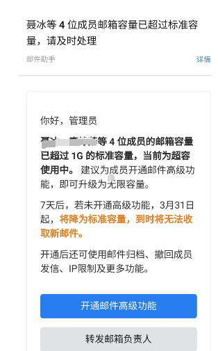 騰訊企業(yè)微信郵箱