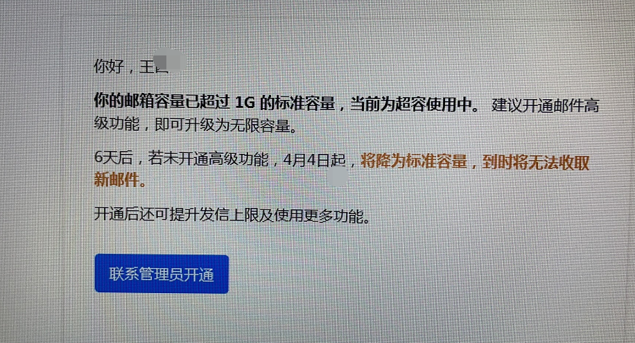 騰訊企業微信郵箱