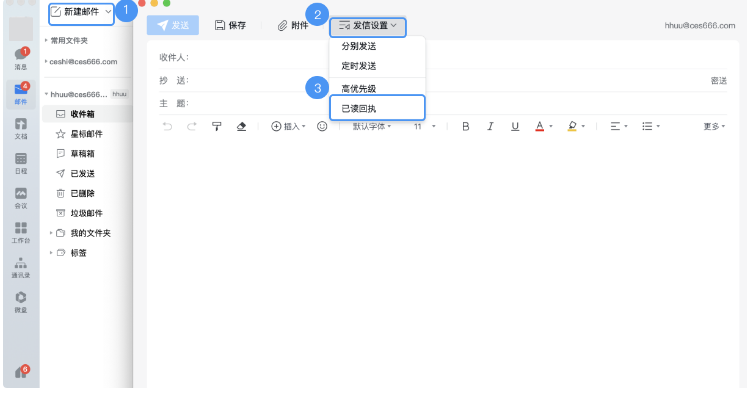 騰訊企業郵箱