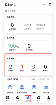 騰訊企業(yè)郵箱