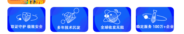 騰訊企業微信郵箱