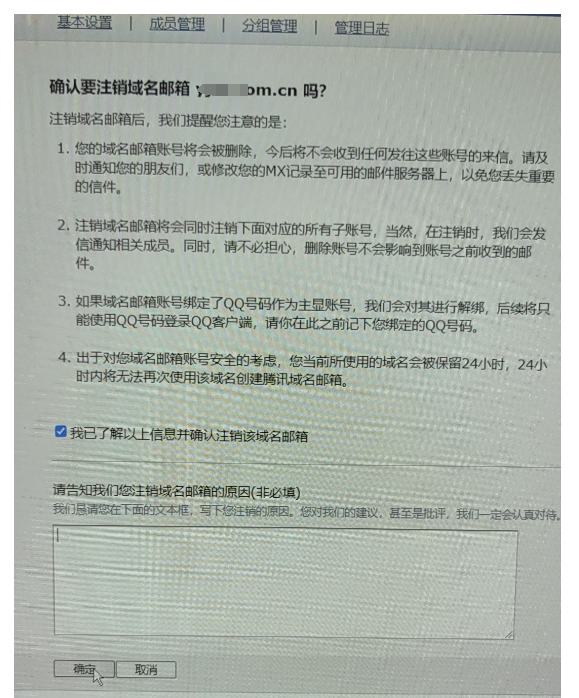 騰訊企業(yè)微信郵箱