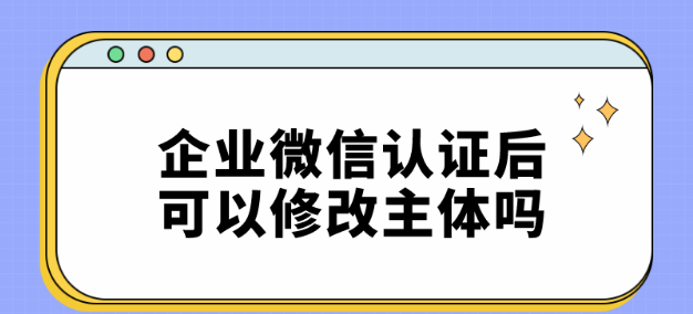 騰訊企業微信