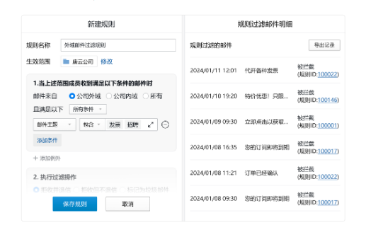 騰訊企業郵箱