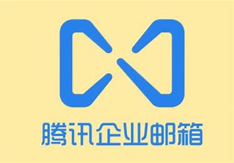 騰訊會議|企業微信|郵件備份|超大附件