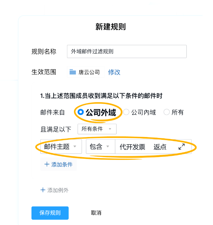 qq企業郵箱