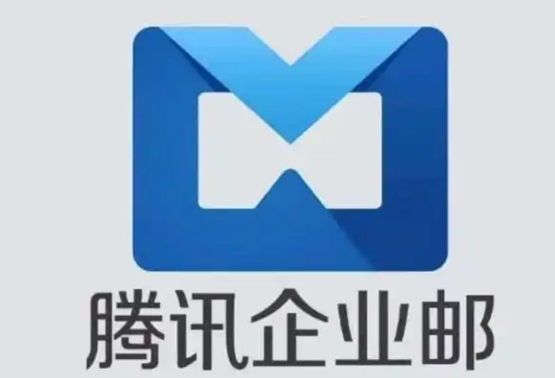 企業郵箱